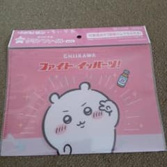 ちいかわ リポビタン オリジナルクリアファイルのサムネイル