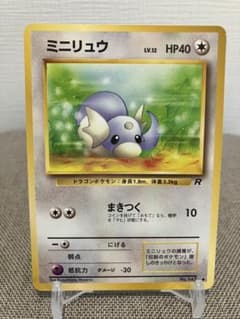 旧裏】ポケモンカード ミニリュウ(第4弾拡張パック ロケット団) - メルカリ
