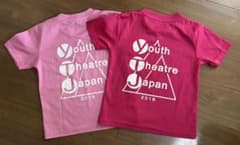 Youth Theatre Japan Tシャツ 2枚セット　120cmのサムネイル