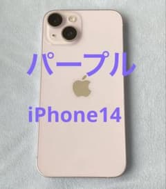 iPhone 14 128GB パープル SIMロックなし（SIMフリー） - メルカリ
