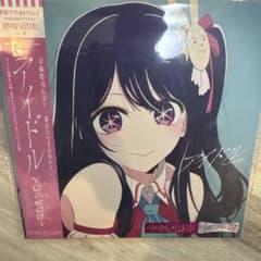YOASOBI アイドル 完全生産限定盤 CDのサムネイル