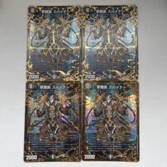 撃髄医　スパイナー ugc デュエルマスターズのサムネイル