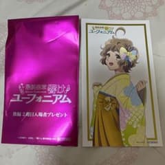 響け！ユーフォニアム 最終楽章 入場者プレゼント 川島緑輝のサムネイル