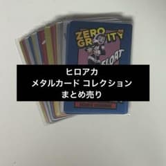 ヒロアカ メタルカードのサムネイル