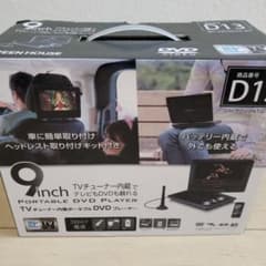 GREEN HOUSE 9インチ フルセグ内臓ポータブルDVDプレイヤーのサムネイル