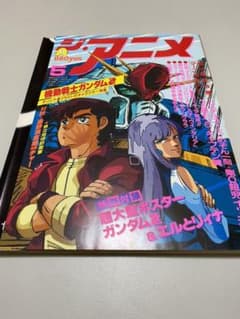 アニメ専門誌 ジ・アニメ VOL.078のサムネイル