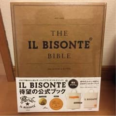 イルビゾンテ新品未開封のサムネイル