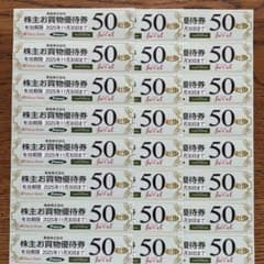 Thumbnail of 株主お買い物優待券　東急ストア　24枚