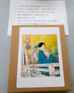 アオのハコ アクリルアート 懸賞 当選品 - メルカリ