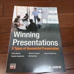 winning presentations 動画で学ぶ英語プレゼンテーションのサムネイル