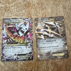 MボスゴドラEX & ボスゴドラEX セットのサムネイル