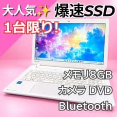 SSD240GB✨ 8GB DVD カメラ Win11 ノートパソコン - メルカリ