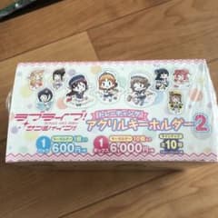 ラブライブ アクリルキーホルダー2のサムネイル