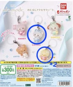 LIL ala mode めじるしアクセサリー3 MOUSSE PUFFのサムネイル