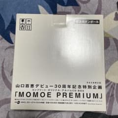 山口百恵 MOMOE PREMIUM CD BOX - メルカリ