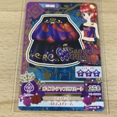 アイカツカード ポイズンアップルスカート サングリアローズ 紅林珠璃