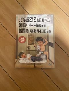 수요일 어때요 dvd 홋카이도 컨트리 사인