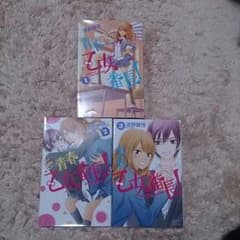 青春乙女番長！1巻～3巻のサムネイル
