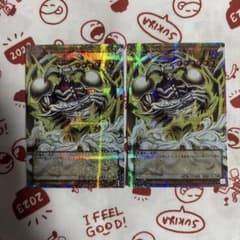 デーモンの召喚 オーバーフレーム プリシク 2枚 Vジャンプ応募者全員大