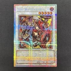 キラーチューン　レッドシール　プリシク　1枚 遊戯王 キラーチューンレッドシール プリシク - メルカリ