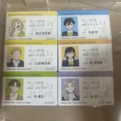 【匿名配送】【オークション】正反対な君と僕 学生証風カード 6種セットのサムネイル