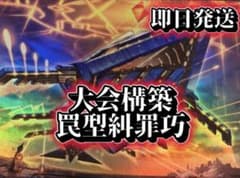 フォロワー様5%オフ　SEC多数 大会構築　HEROデッキ　② フォロワー様5%オフ SEC多数 大会構築 HEROデッキ ② - メルカリ