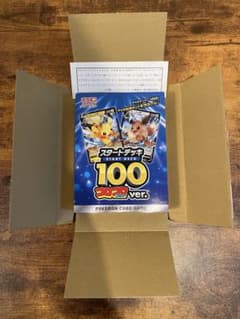 ポケモンカード スタートデッキ100 コロコロコミックver. - 2