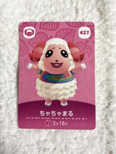 あつ森 amiiboカード 427 ちゃちゃまるのサムネイル