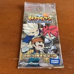 イナズマイレブンTCG 脅威の侵略者編　第1弾　未開封パック✖️21パック 未開封 1パック イナズマイレブンTCG カードゲーム 脅威の侵略者編 第3