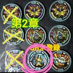 妖怪メダル　2章　ゼリービーンズ様のサムネイル