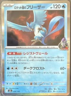 ポケカ ヒビキのバクフーン 1枚120円 在庫1枚 - メルカリ