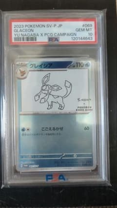 2023 ポケモンカード グレイシア #069 - メルカリ