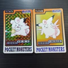No.035 ピッピ など 2種2枚セット 1997年ポケモンカードダス - メルカリ