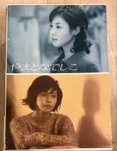 やまとなでしこ⭐︎DVD-BOX⭐︎全巻セット⭐︎松嶋菜々子 全話収録】やまとなでしこ DVD-BOX〈6枚組〉