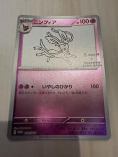 ポケカ　ニンフィア　長場雄　ナガバユウ　プロモ ポケモンカード ニンフィア Yu NAGABA 長場雄プロモ - メルカリ