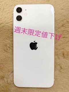 ♦週末限定♦【超美品】iPhone 11 ホワイト 64 GB SIMフリーのサムネイル