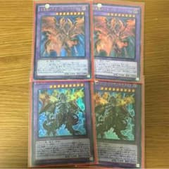 【遊戯王】真紅眼 融合カードのサムネイル
