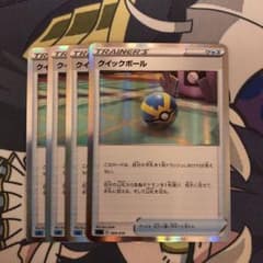 ポケモンカード　クイックボール 4枚セットのサムネイル