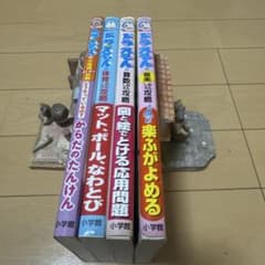 ドラえもん学習シリーズ 4冊セット - メルカリ