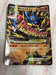 ポケモンカード ルカリオEXのサムネイル