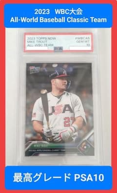 PSA10 topps now 2023 #WBCA5 マイク・トラウト WBC - メルカリ