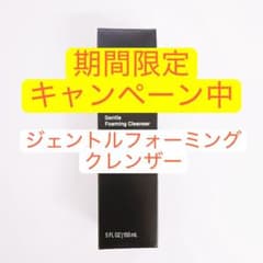 젠틀 포밍 클렌저 리비전 Revision