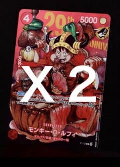 ジャンプ33号 ワンピースカード モンキー・D・ルフィ ジャンプ特典