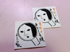 よーじや　あぶらとり紙　2セットのサムネイル