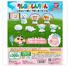 Crayon Shin-chan Shiro Galore Flocked Doll Shin-chan & Himawari Set