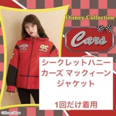 s*o様 シークレットハニー マックィーン カーズ ジャケット - メルカリ