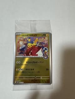 ポケモンカード ヒロシマのピカチュウ プロモ 未開封のサムネイル