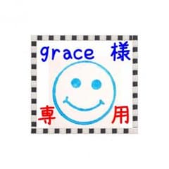 grace様専用ページ～台所育児　スターター3点セット 坂本廣子さん監修のサムネイル
