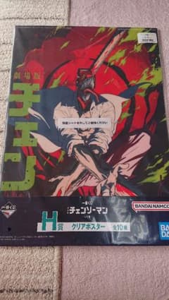 一番くじ チェンソーマンH賞 クリアポスター レゼ編 - メルカリ