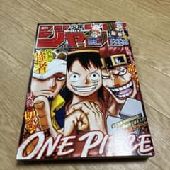 週刊少年ジャンプ2021年14号のサムネイル